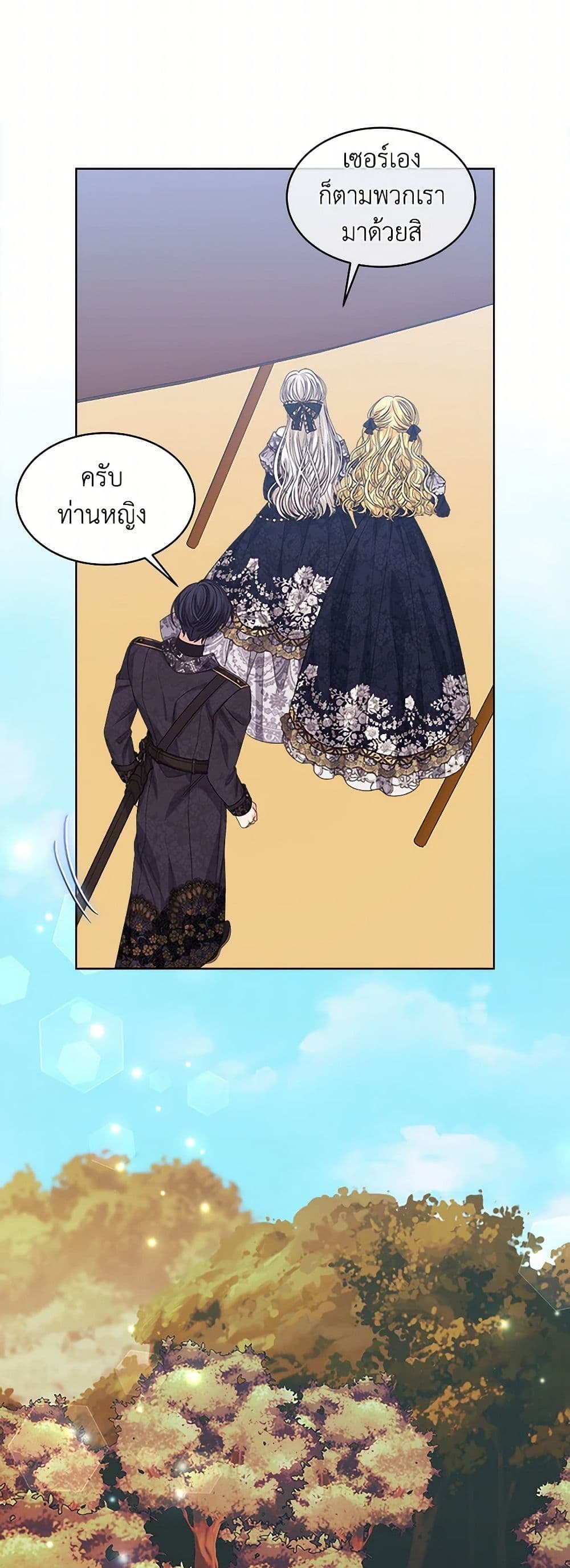 อ่านการ์ตูน I’m Tired of Novel Transmigration 66 ภาพที่ 44