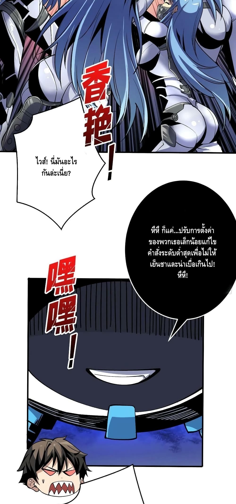 อ่านการ์ตูน King Account at the Start 191 ภาพที่ 13