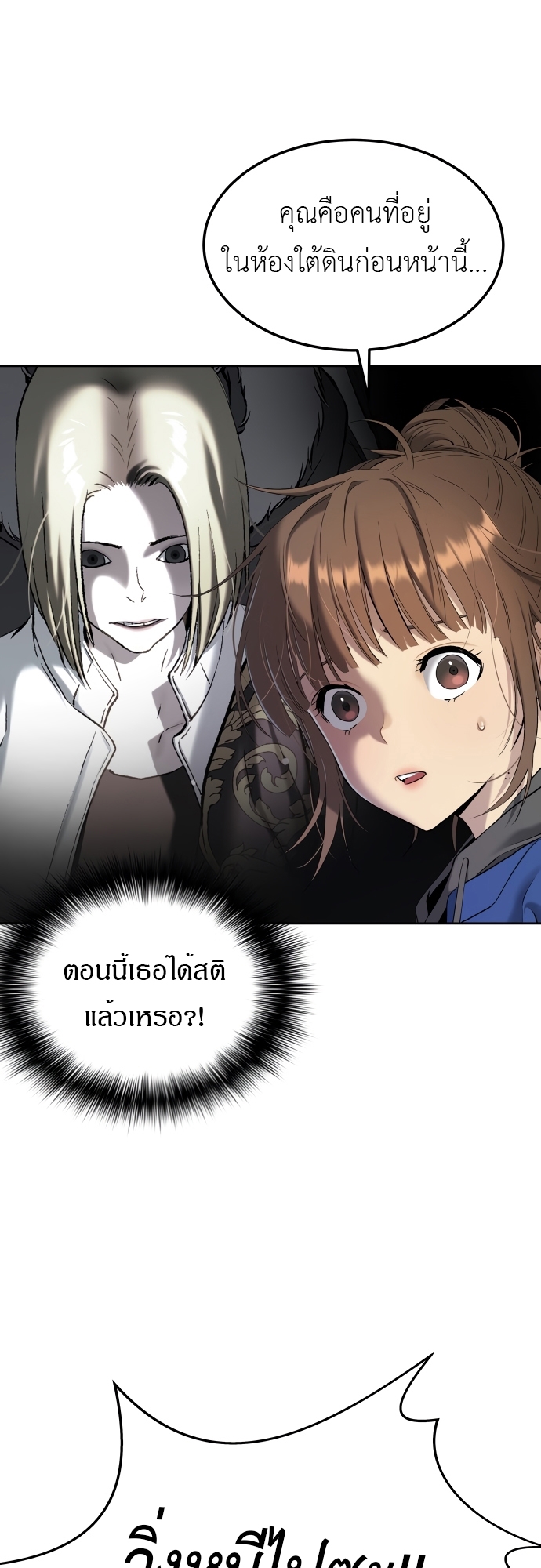 อ่านการ์ตูน Oh Dangun 22 ภาพที่ 21