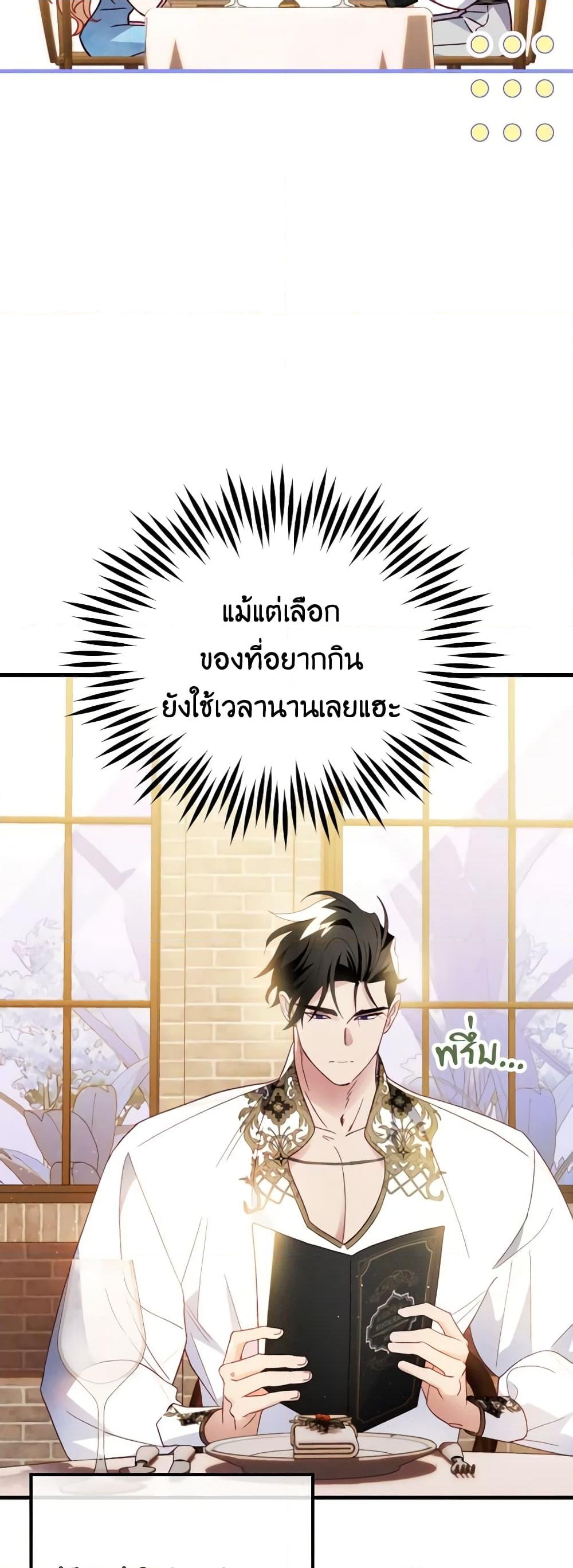 อ่านการ์ตูน Raising My Fianc With Money 15 ภาพที่ 12