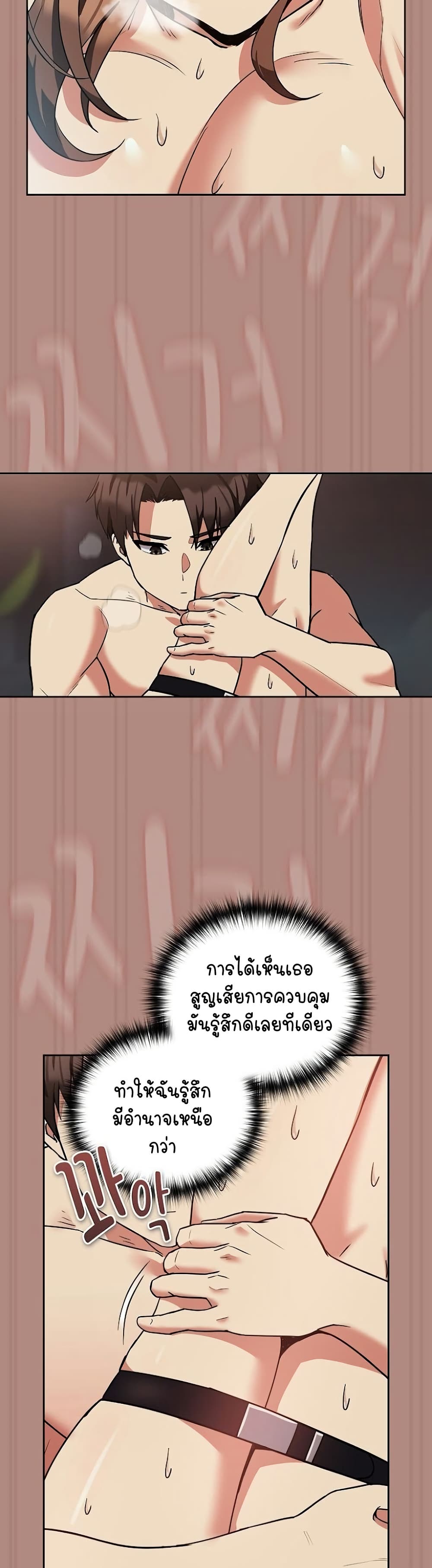 อ่านการ์ตูน After Work Love Affairs 32 ภาพที่ 8