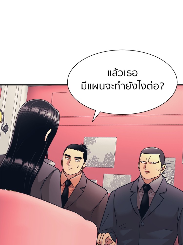 อ่านการ์ตูน I am Unbeatable 10 ภาพที่ 28