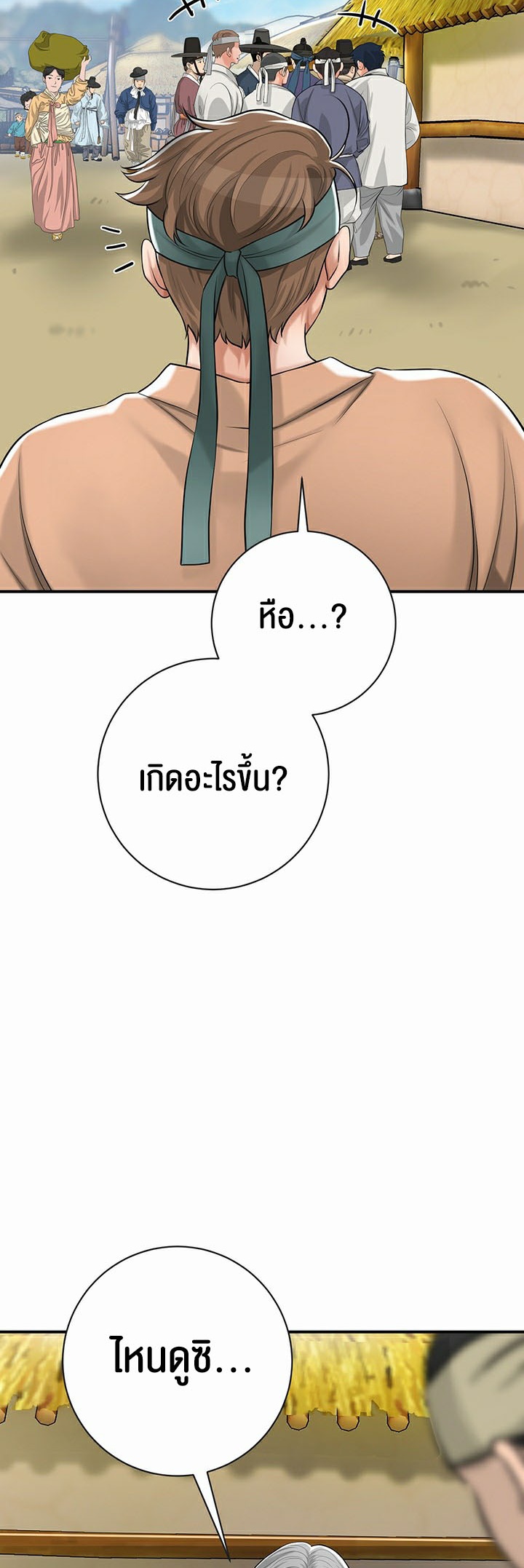 อ่านการ์ตูน Brothel 1 ภาพที่ 51