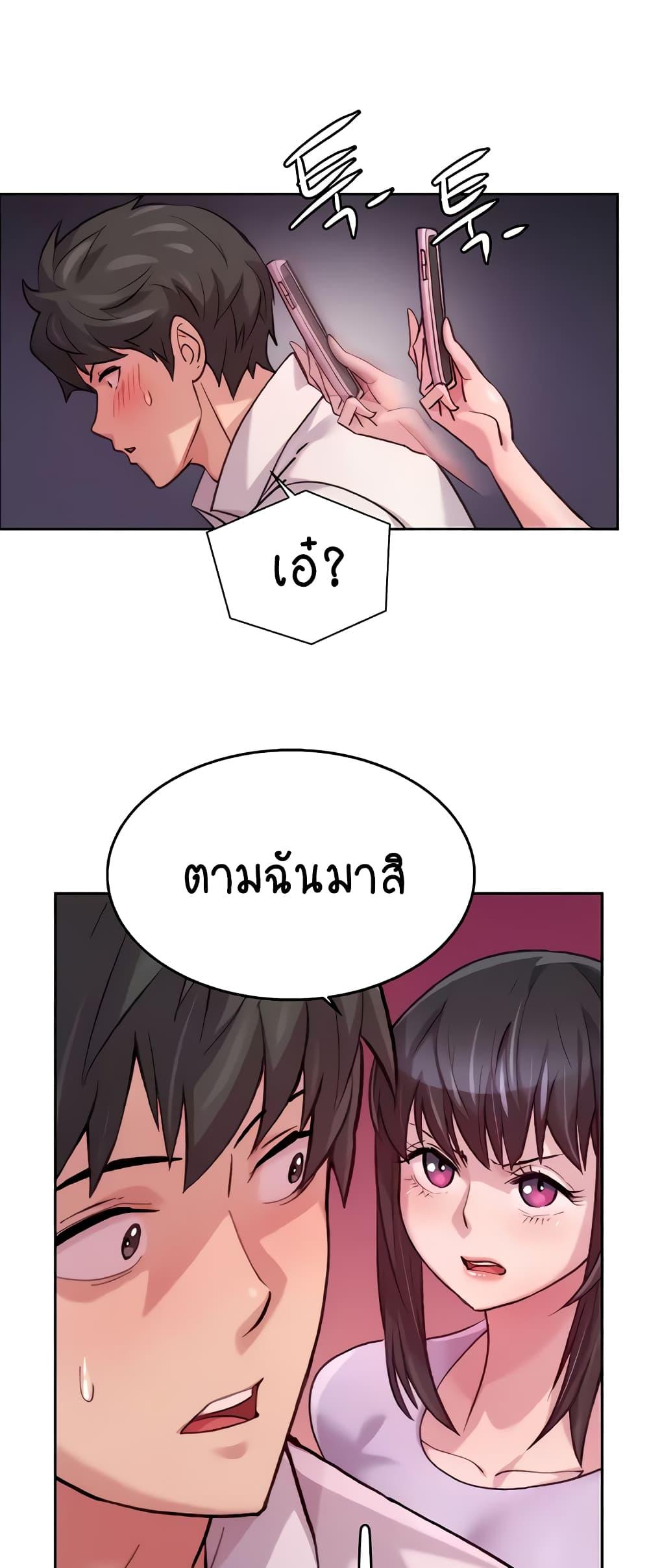 อ่านการ์ตูน Chicken Club 6 ภาพที่ 21