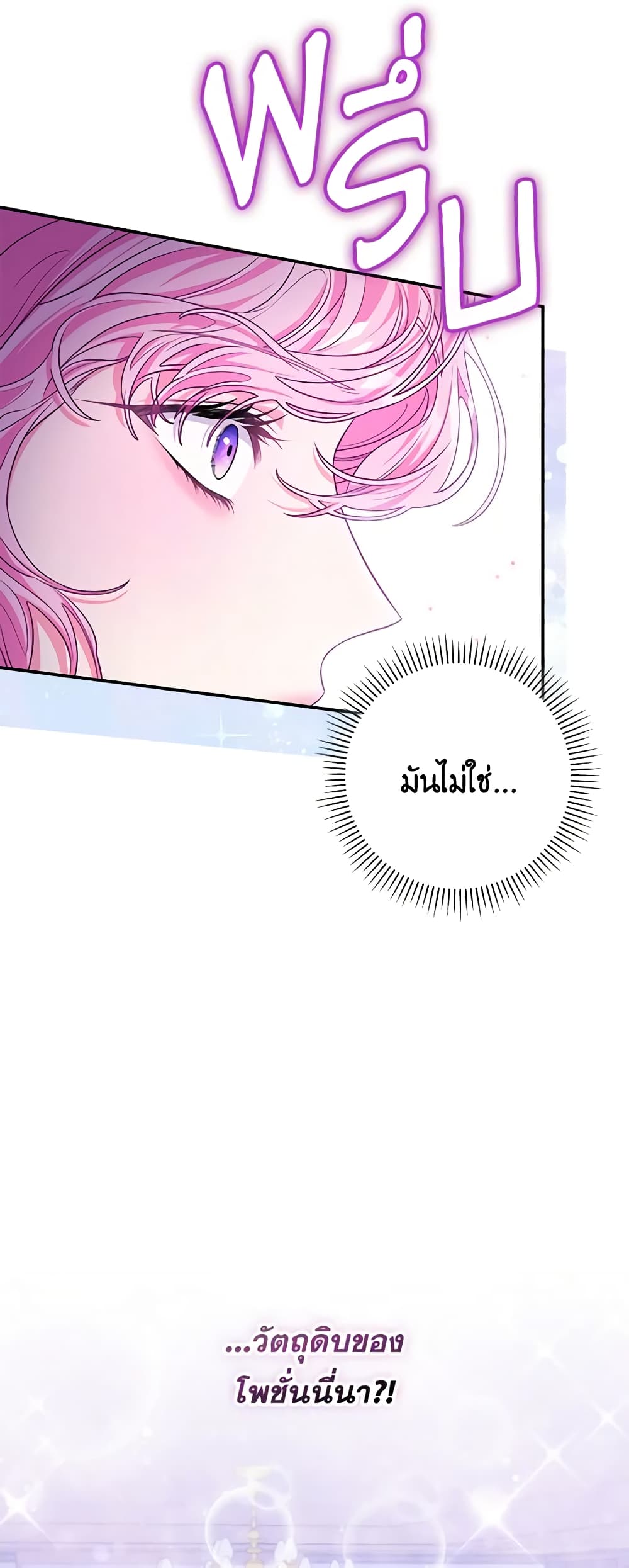 อ่านการ์ตูน Trapped in a Cursed Game, but now with NPCs 10 ภาพที่ 58