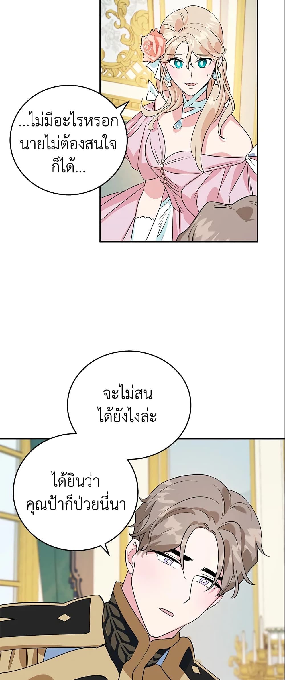 อ่านการ์ตูน A Divorced Evil Lady Bakes Cakes 8 ภาพที่ 36