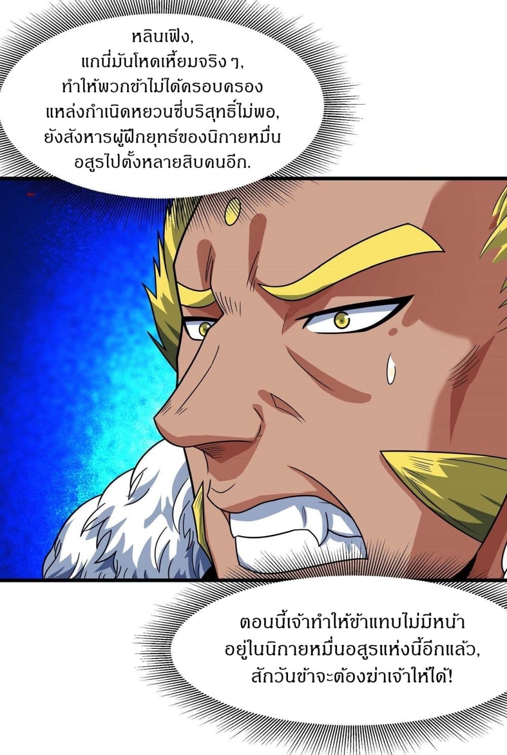 อ่านการ์ตูน God of Martial Arts 517 ภาพที่ 15