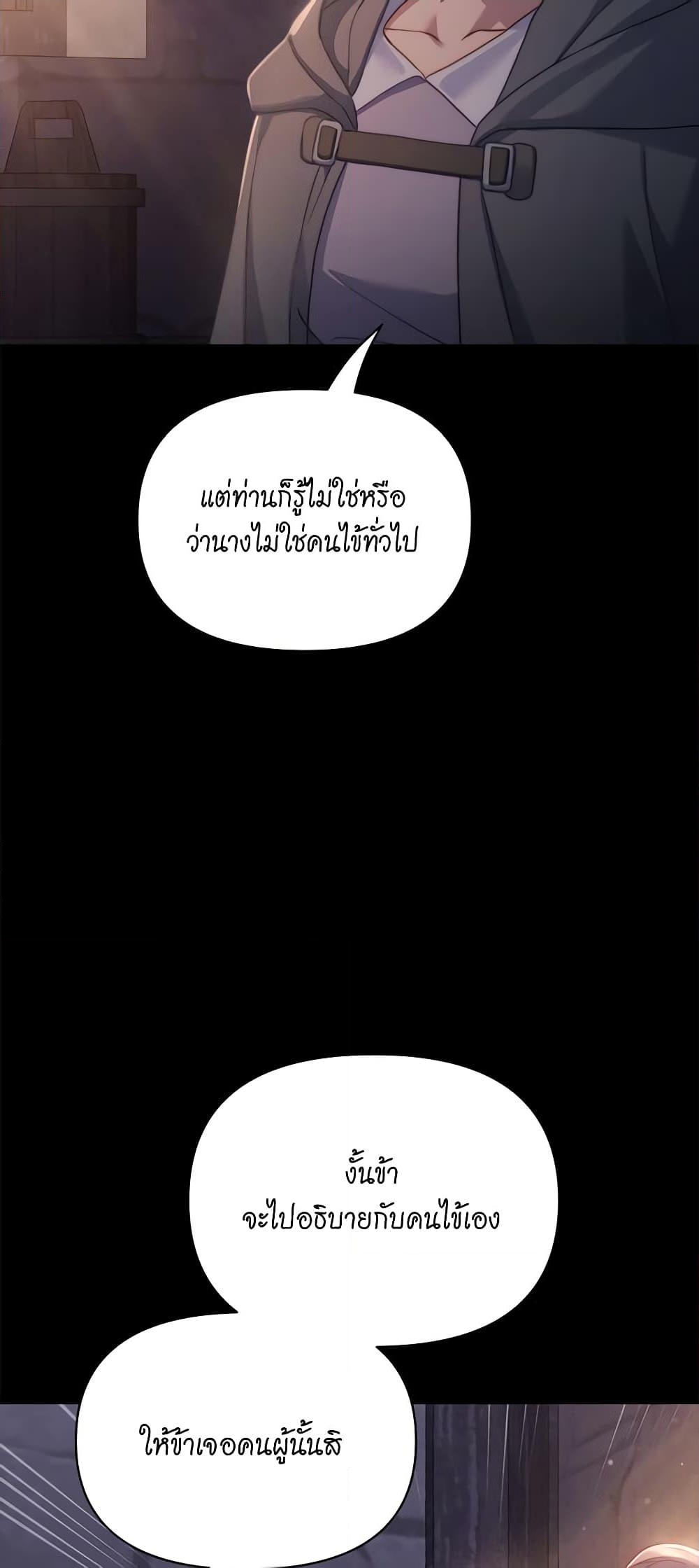 อ่านการ์ตูน Lucia 120 ภาพที่ 26