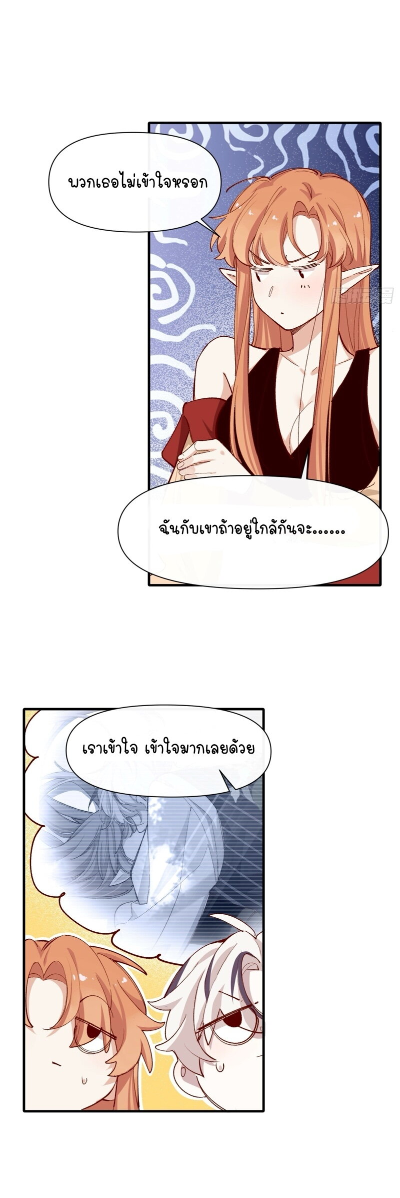 อ่านการ์ตูน Ten Years Later, I Married My Nemesis 39 ภาพที่ 16