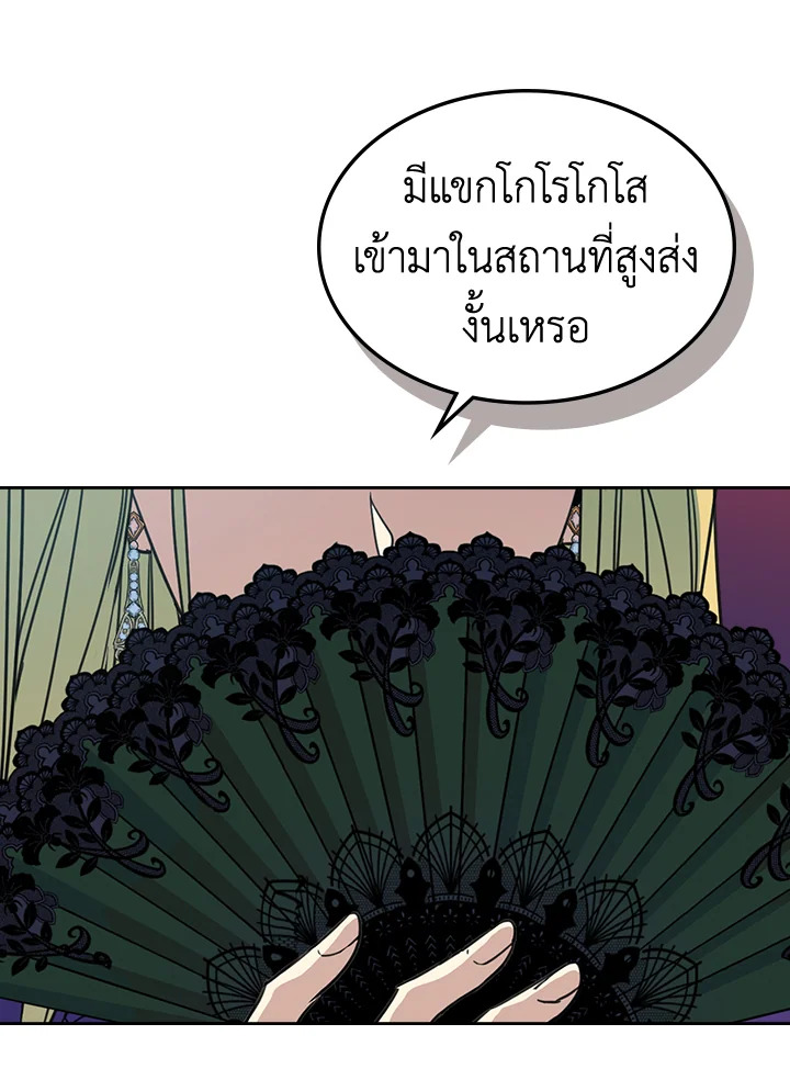 อ่านการ์ตูน The Lady and The Beast 57 ภาพที่ 68