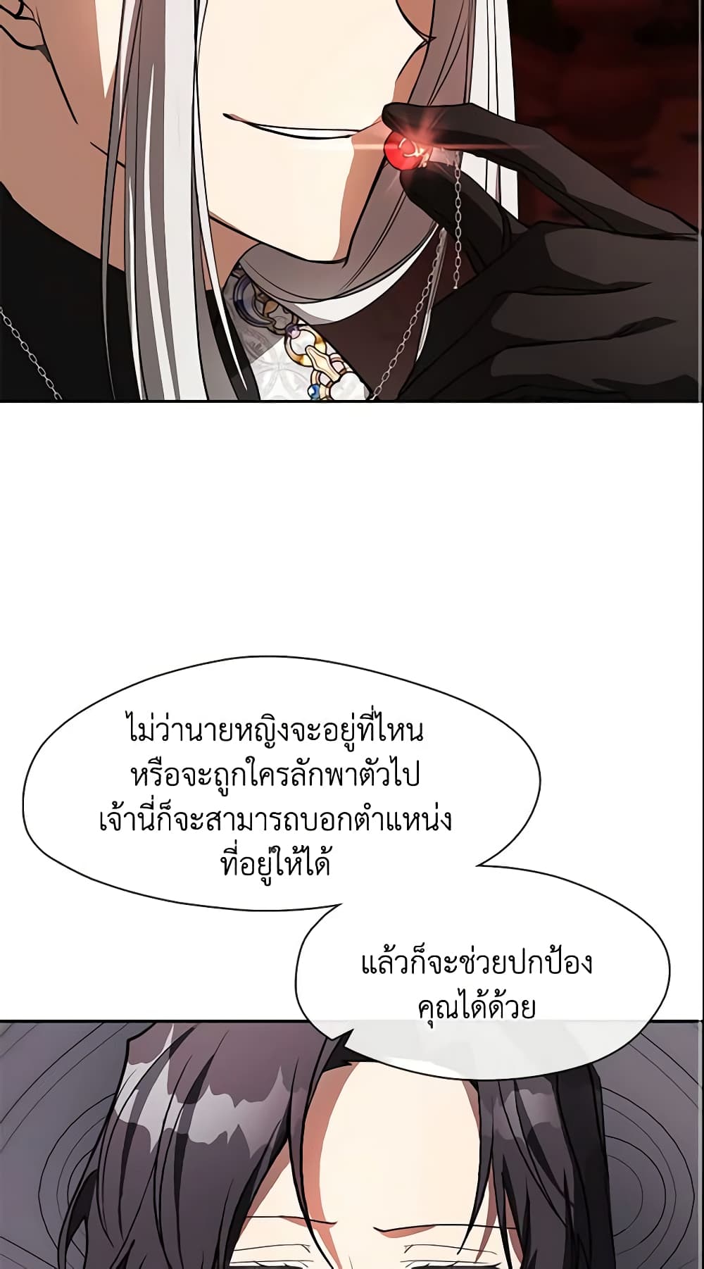 อ่านการ์ตูน I Failed To Throw The Villain Away 39 ภาพที่ 53