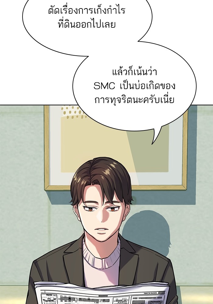 อ่านการ์ตูน The Chaebeol’s Youngest Son 88 ภาพที่ 74