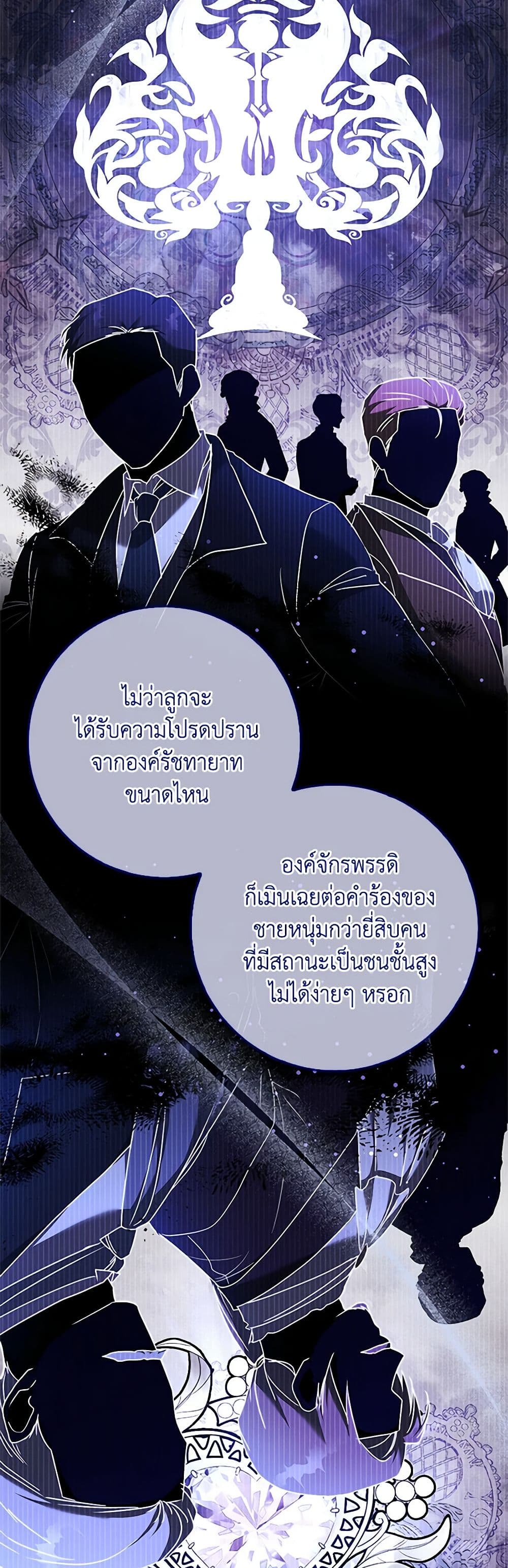 อ่านการ์ตูน I Went On Strike Because It Was A Time Limit 57 ภาพที่ 11