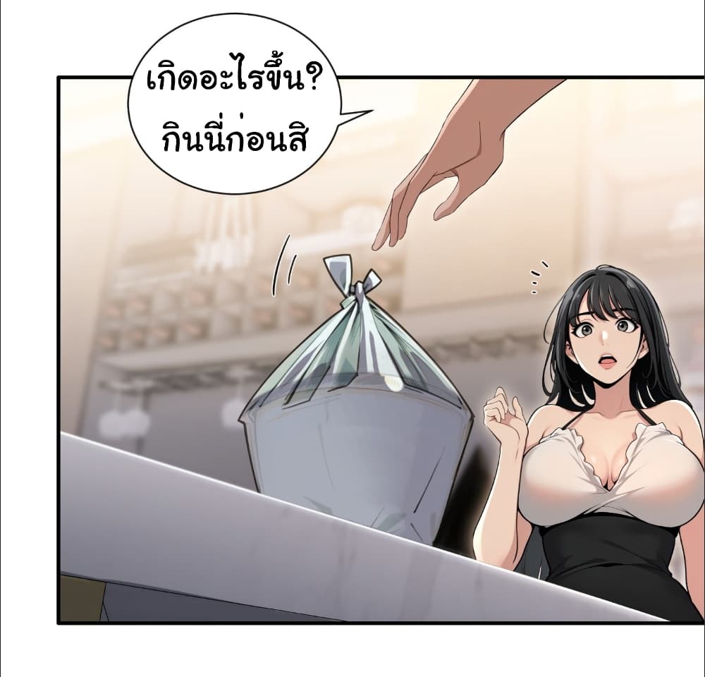 อ่านการ์ตูน The time-traveling Demon Queen is my Boss 6 ภาพที่ 10