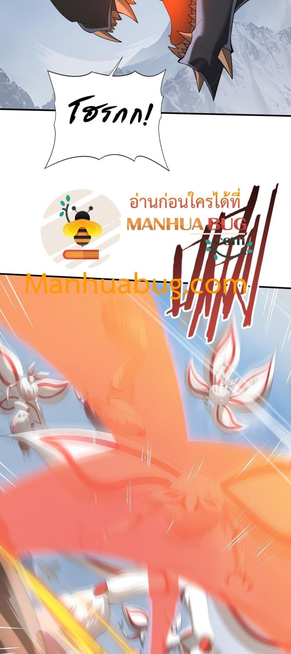 อ่านการ์ตูน I am Drako Majstor 57 ภาพที่ 34