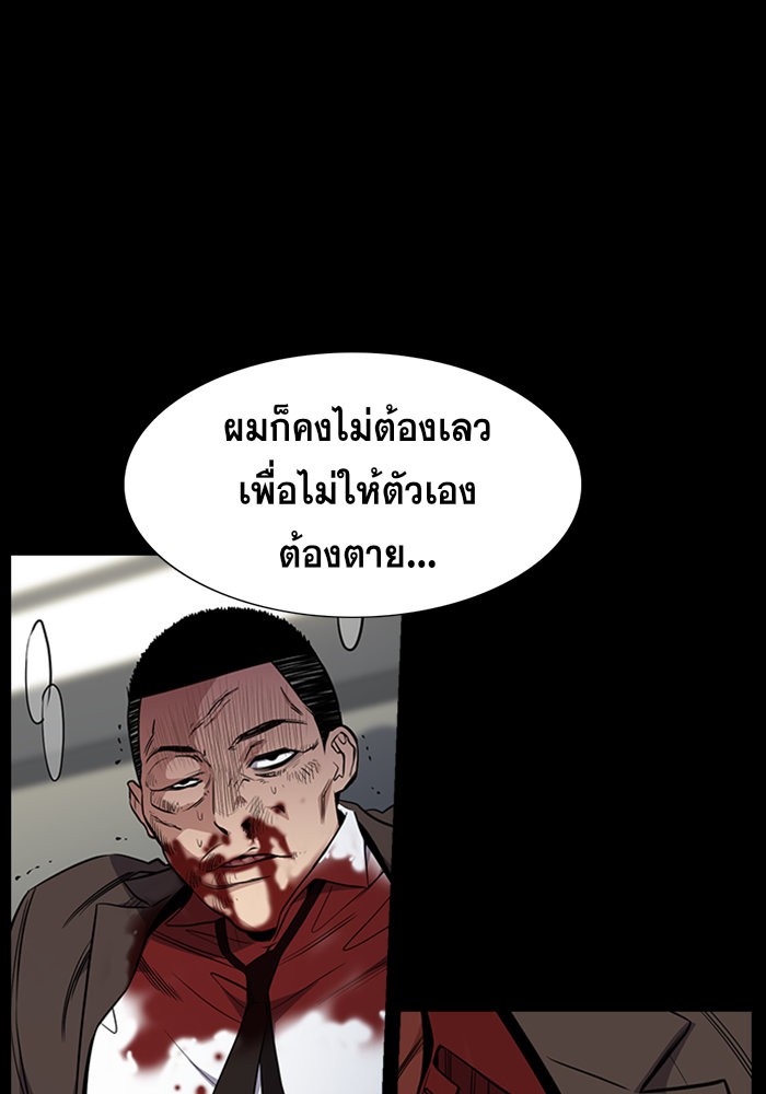 อ่านการ์ตูน True Education 34 ภาพที่ 68