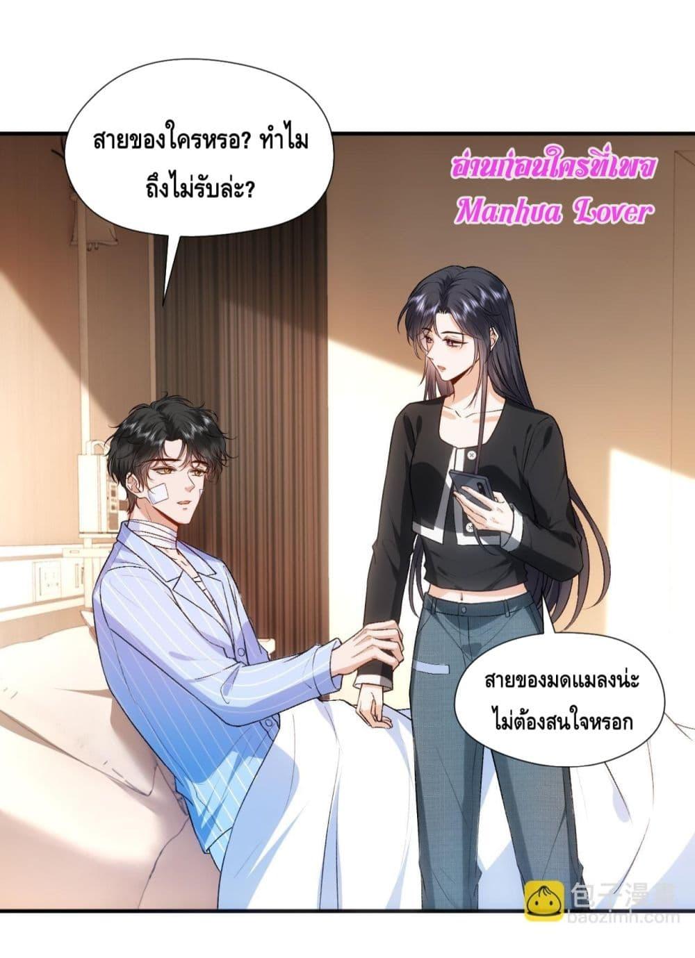 อ่านการ์ตูน Madam Slaps Her Face Online Everyday 77 ภาพที่ 3