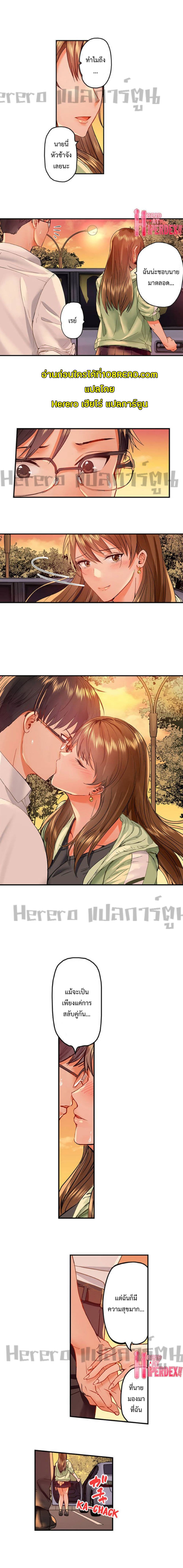 อ่านการ์ตูน Married Couple Swap ~He’s Better Than My Husband~ 34 ภาพที่ 9