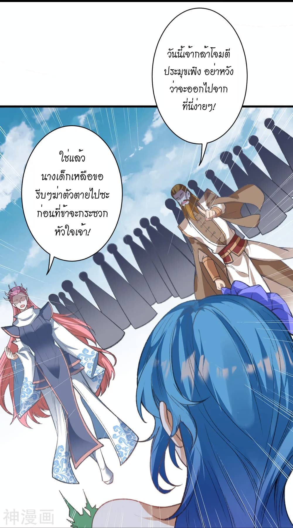 อ่านการ์ตูน Against the Gods 487 ภาพที่ 26