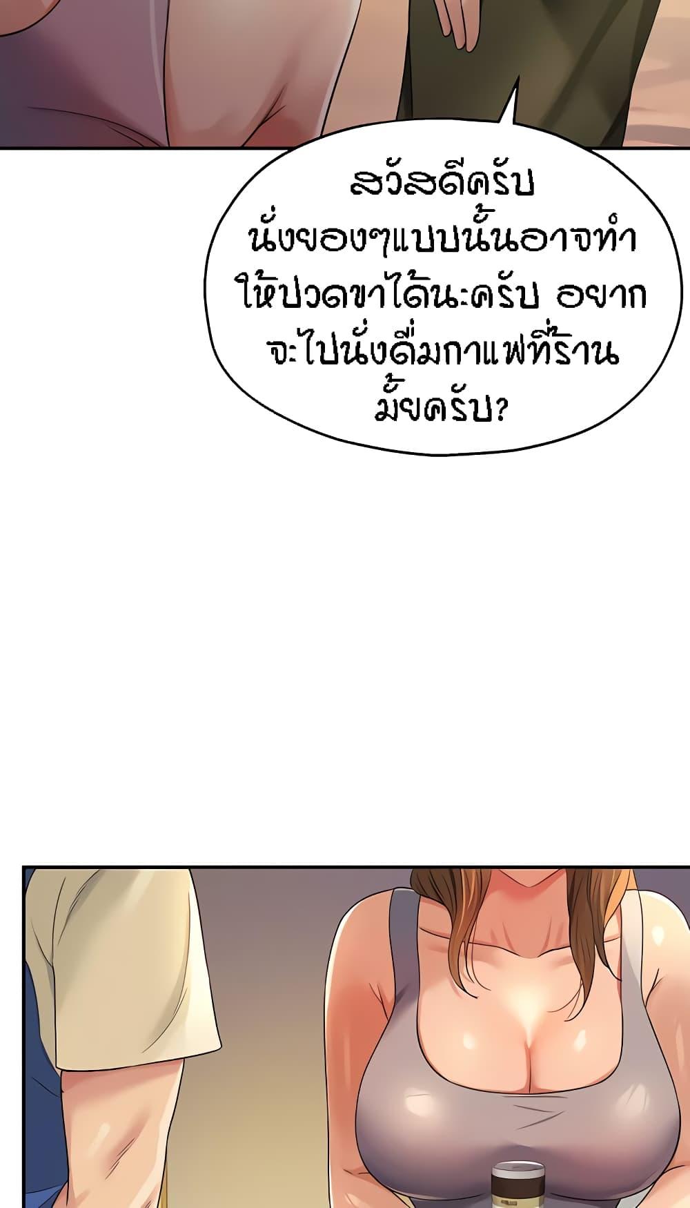 อ่านการ์ตูน Glory Hole 48 ภาพที่ 20