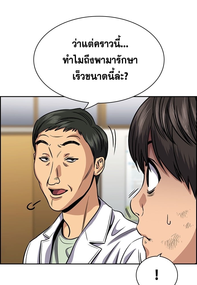 อ่านการ์ตูน True Education 137 ภาพที่ 29