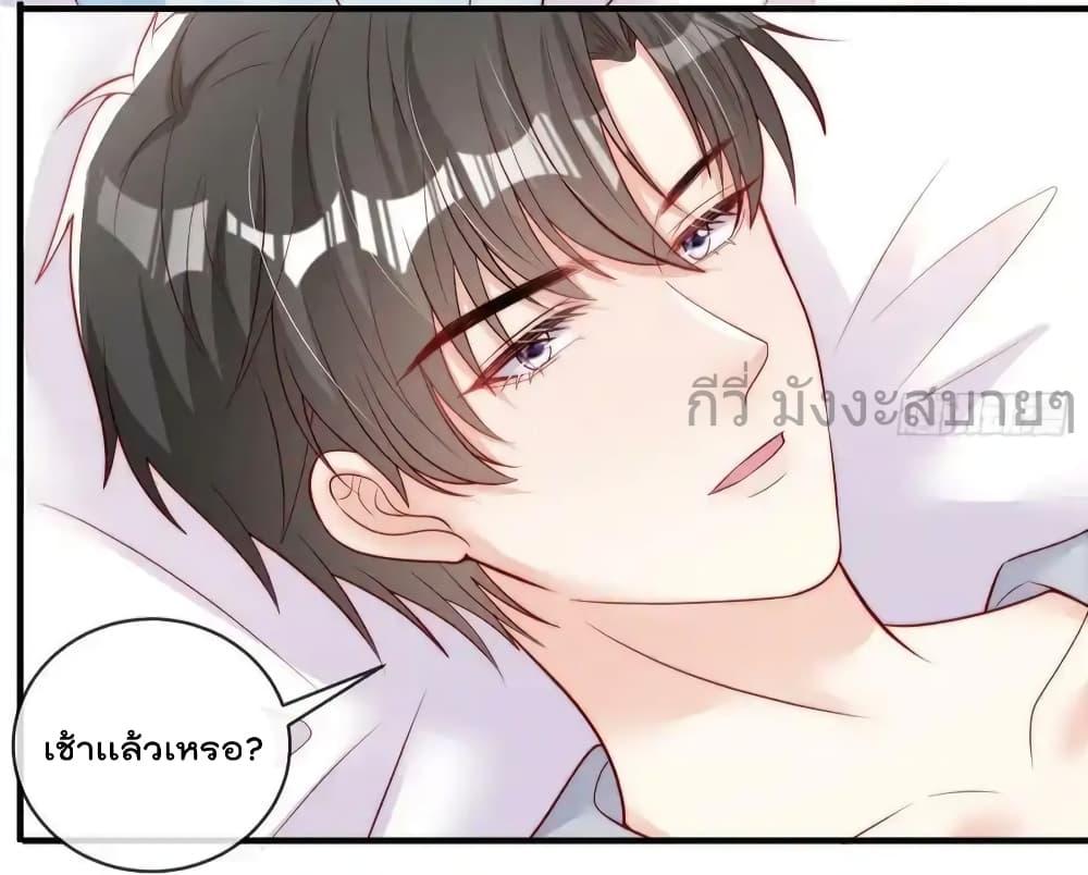 อ่านการ์ตูน Find Me In Your Meory 97 ภาพที่ 27