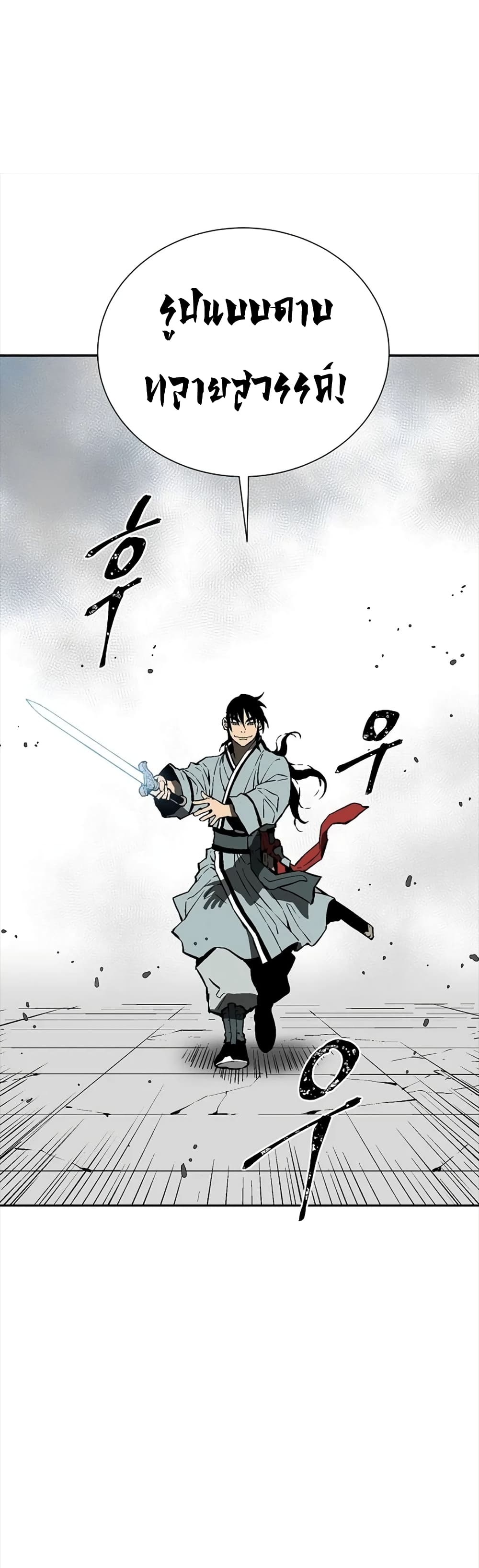 อ่านการ์ตูน Tales of A Shinning Sword 53 ภาพที่ 49