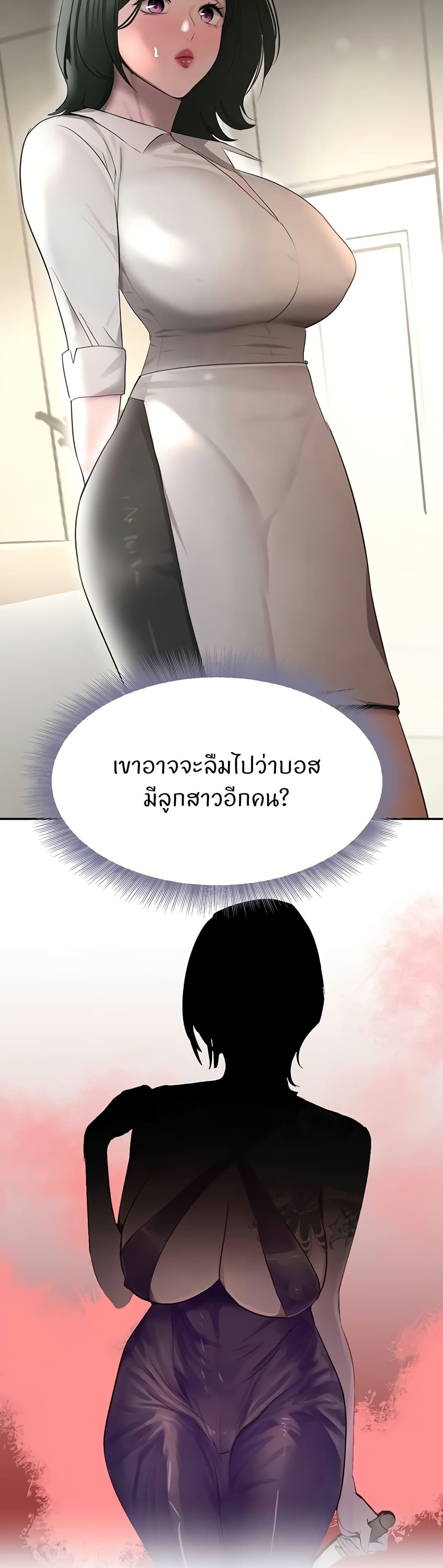 อ่านการ์ตูน The Boss’s Daughter 15 ภาพที่ 44