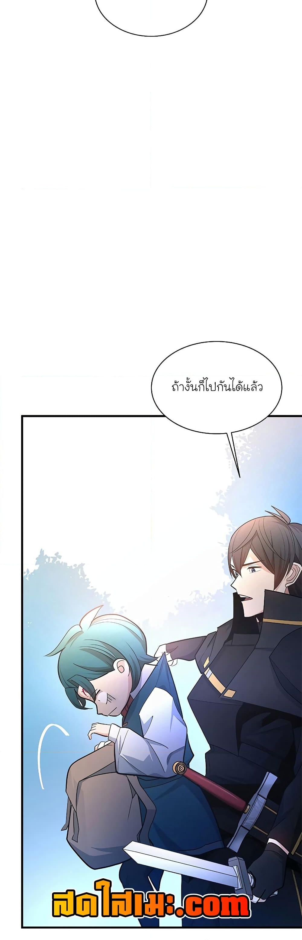 อ่านการ์ตูน The Tutorial is Too Hard 182 ภาพที่ 31