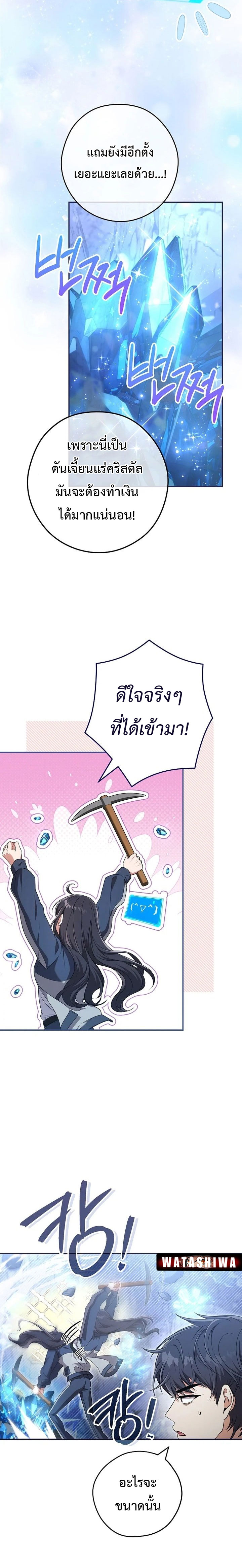 อ่านการ์ตูน Civil Servant Hunter’s S-Class Resignation Log 22 ภาพที่ 2