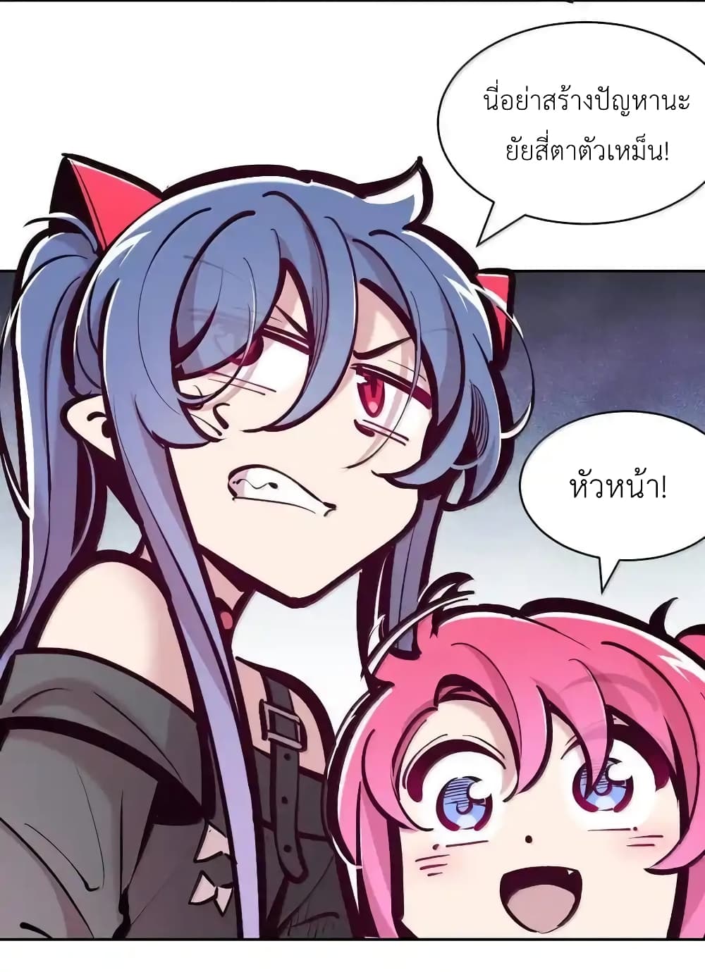 อ่านการ์ตูน Demon X Angel, Can’t Get Along! 115.1 ภาพที่ 59