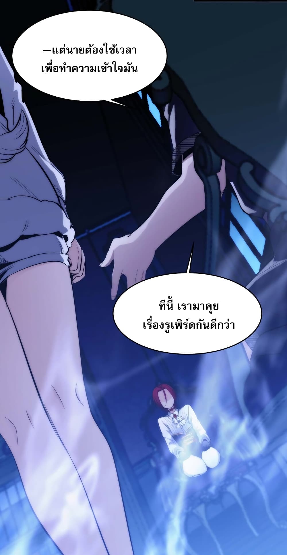 อ่านการ์ตูน I’m Really Not the Evil God’s Lackey 107 ภาพที่ 22