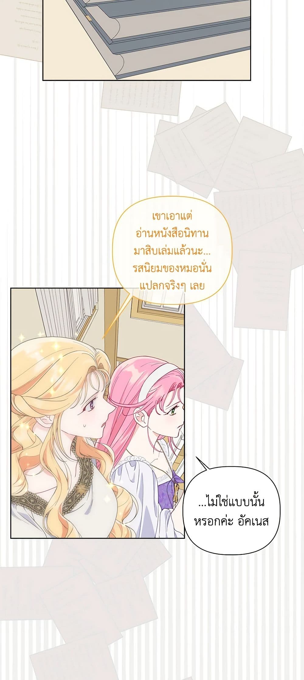 อ่านการ์ตูน A Transmigrator’s Privilege 73 ภาพที่ 49