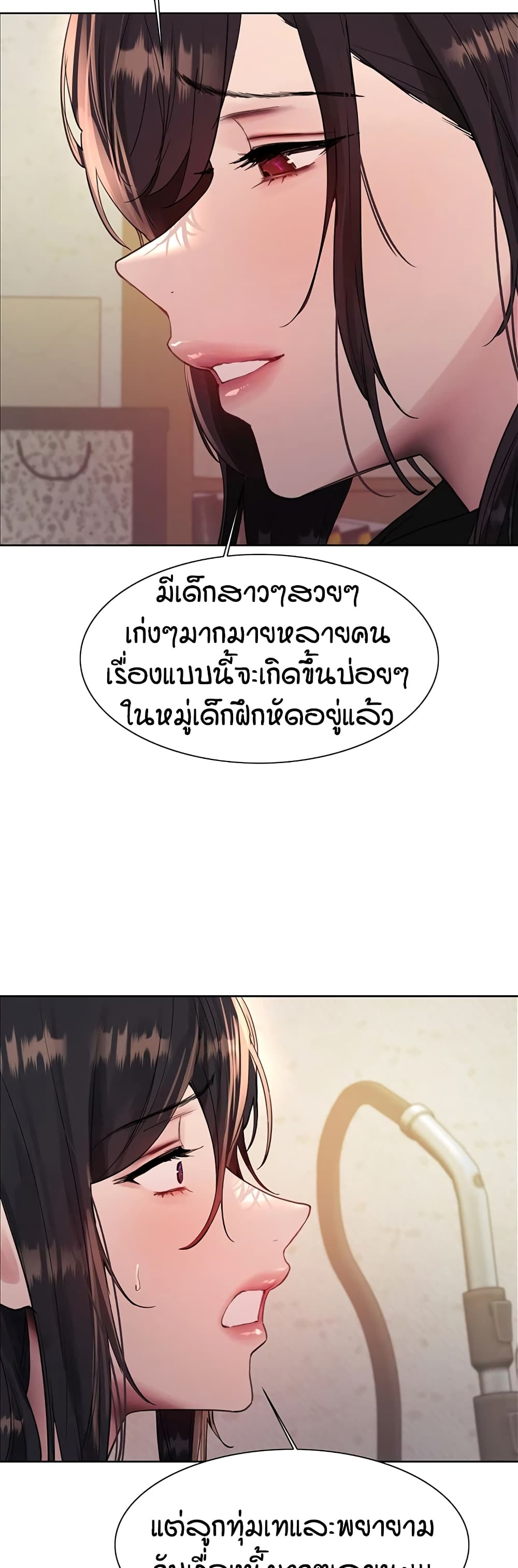 อ่านการ์ตูน Sex-stop Watch 117 ภาพที่ 46