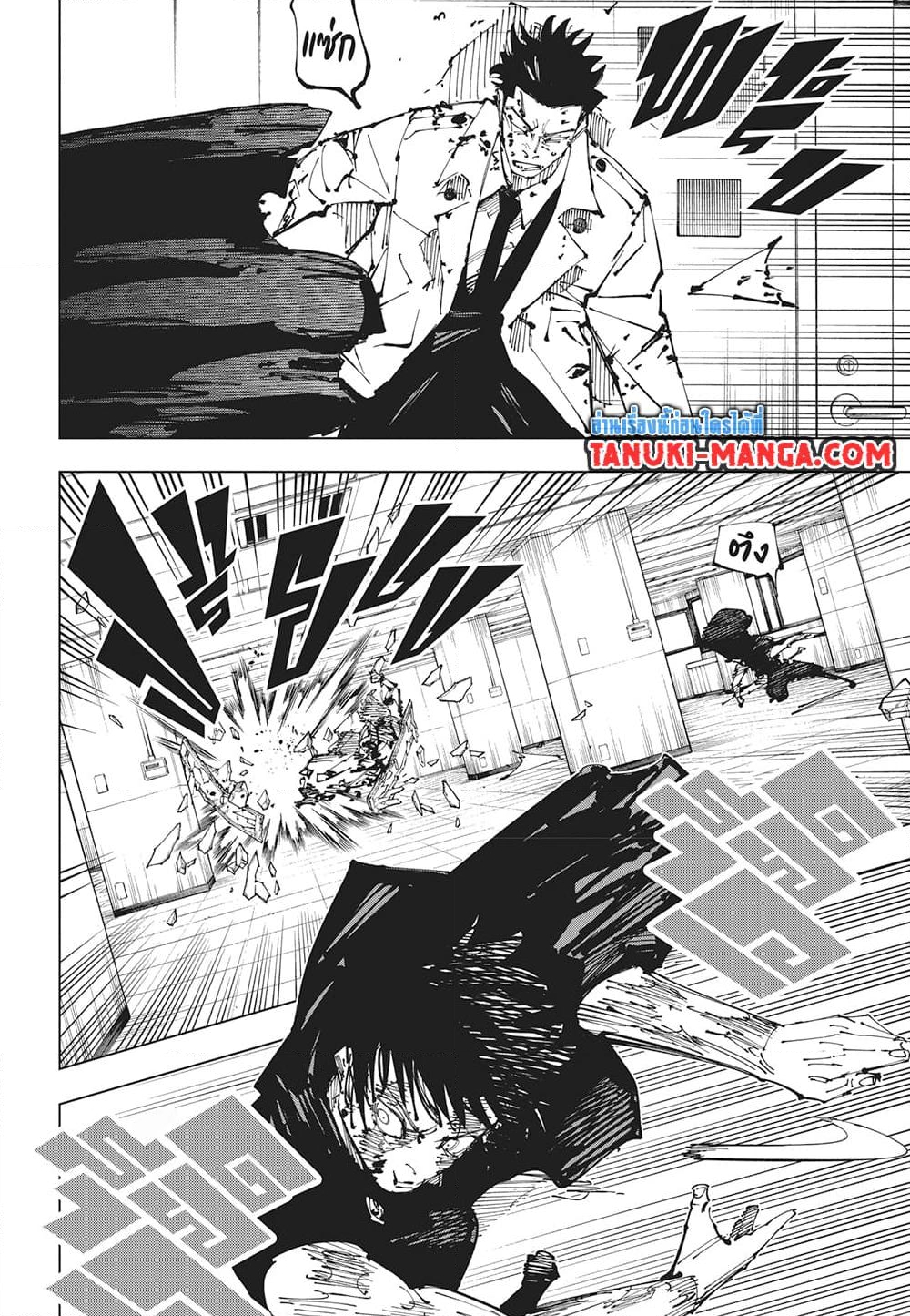 อ่านการ์ตูน Jujutsu Kaisen 253 ภาพที่ 11