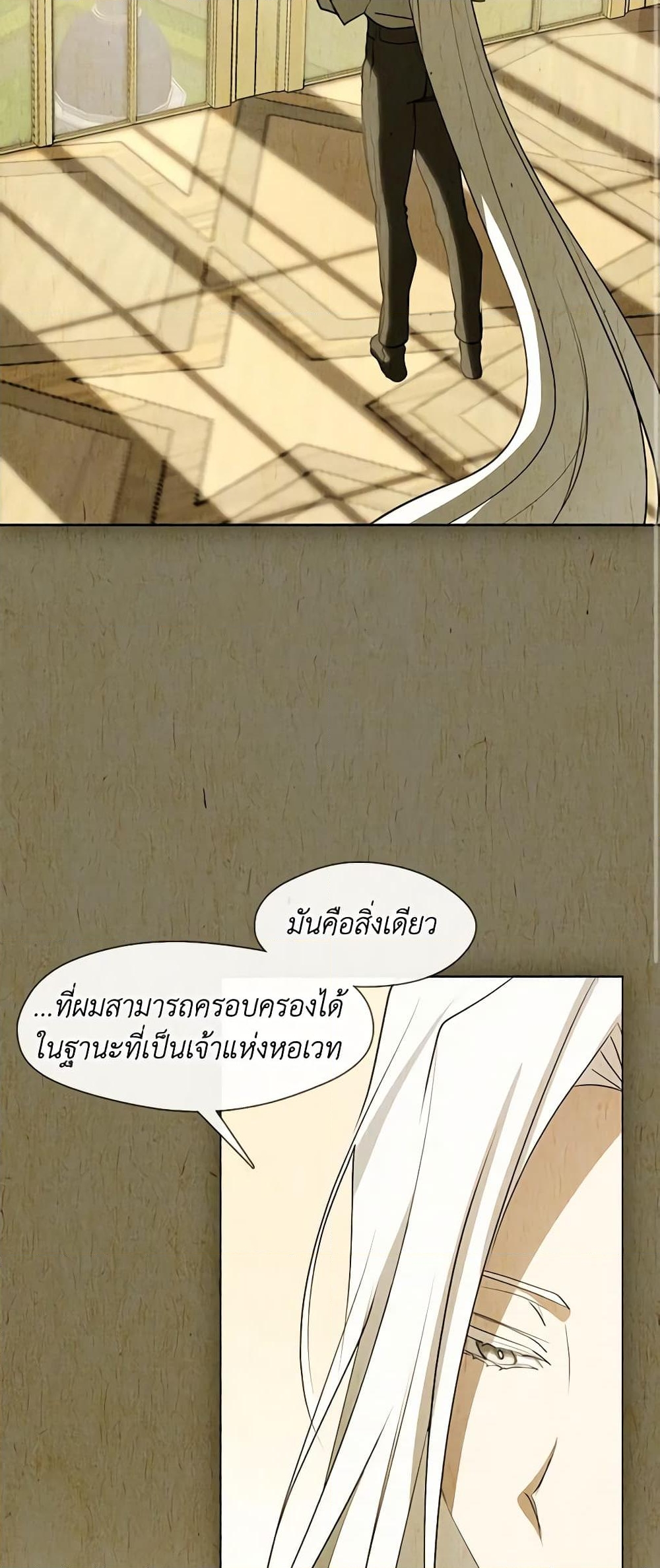 อ่านการ์ตูน I Failed To Throw The Villain Away 103 ภาพที่ 22