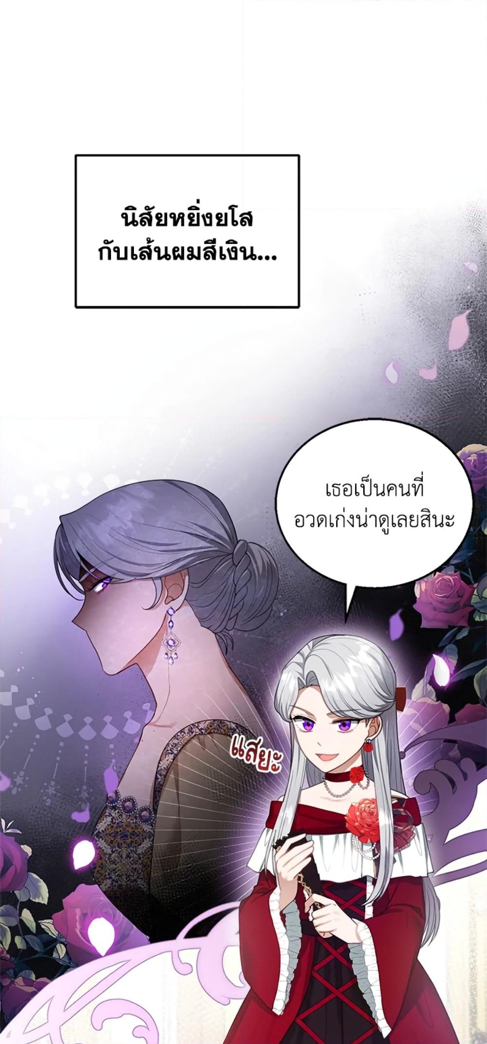 อ่านการ์ตูน I Am Trying To Divorce My Villain Husband, But We Have A Child Series 10 ภาพที่ 59