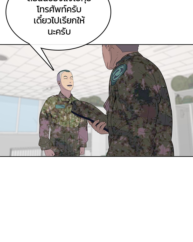 อ่านการ์ตูน Kitchen Soldier 116 ภาพที่ 36