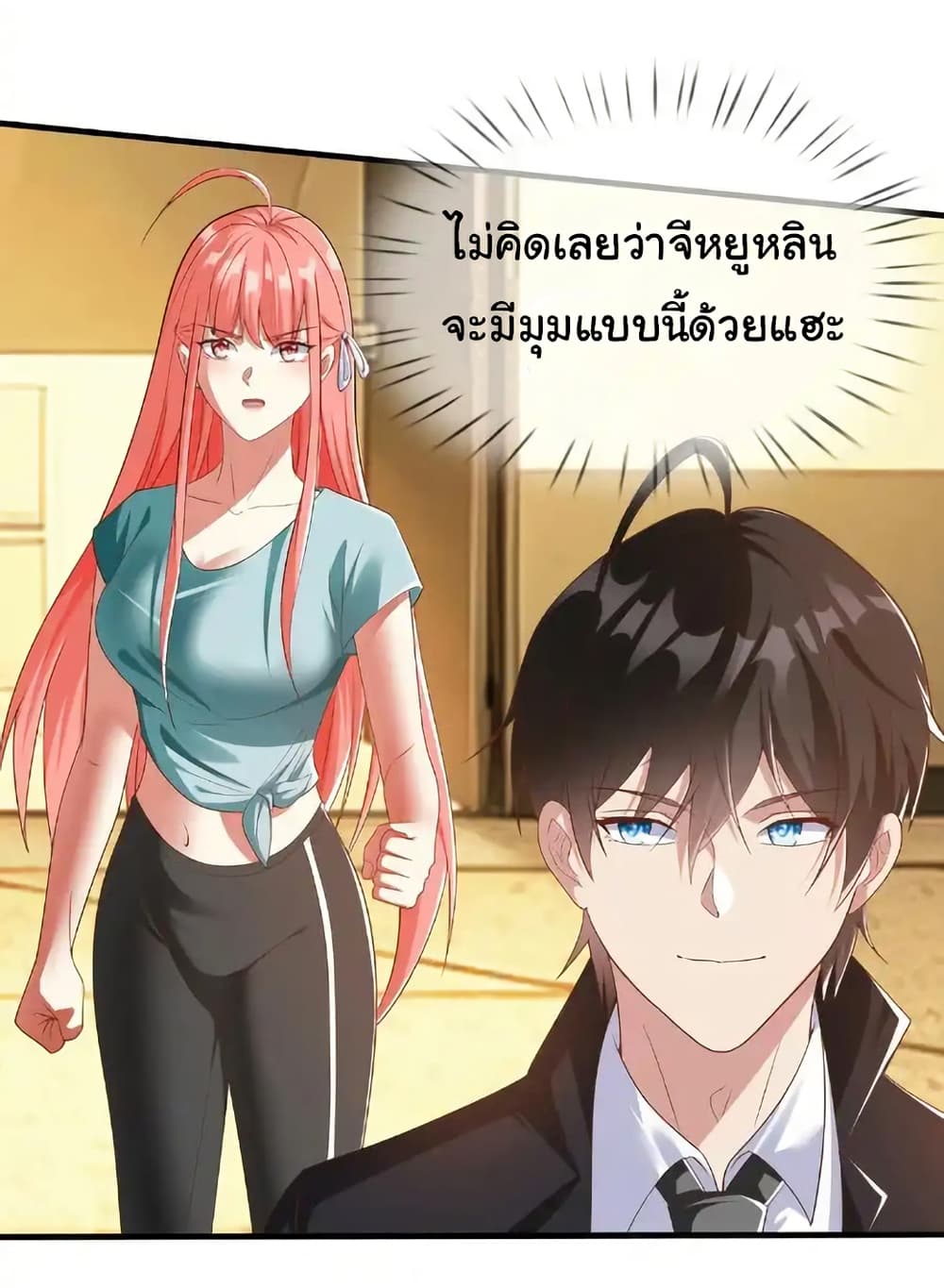 อ่านการ์ตูน I cultivated to become a god in the city 32 ภาพที่ 24