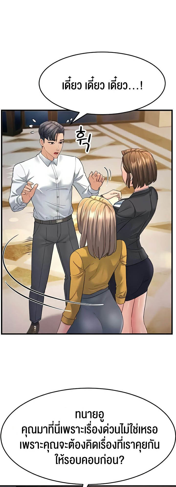 อ่านการ์ตูน Mother-in-Law Bends To My Will 33 ภาพที่ 54