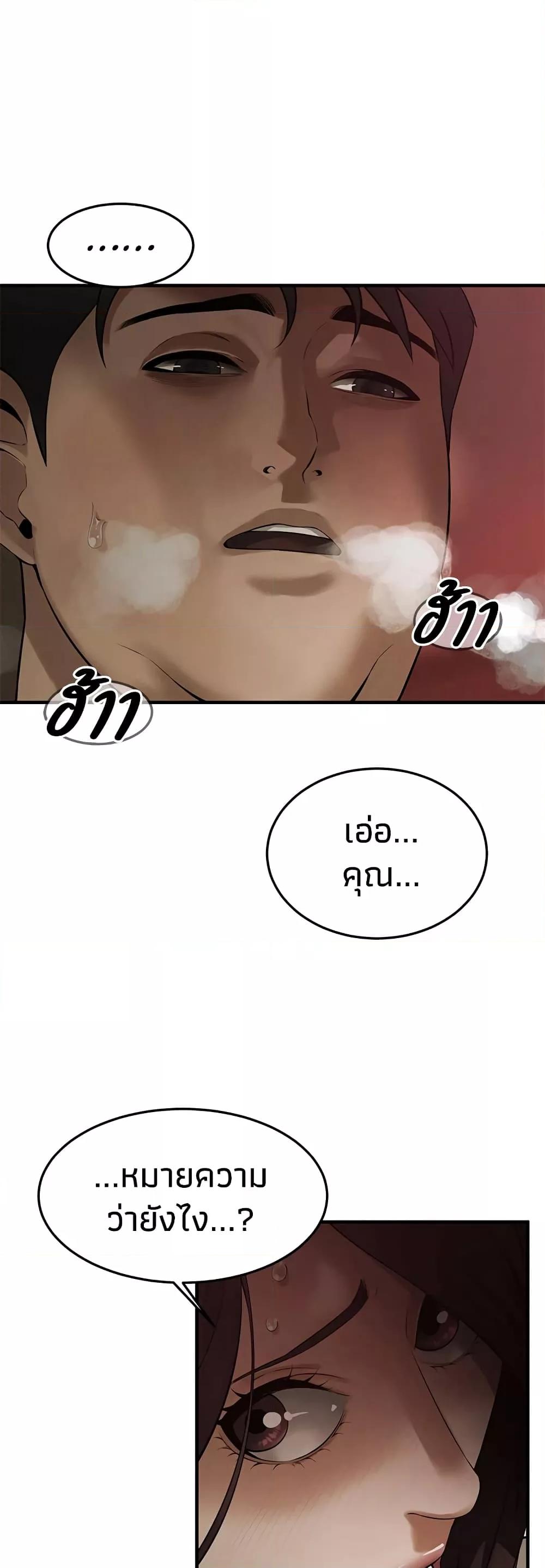 อ่านการ์ตูน Bastard 38 ภาพที่ 3