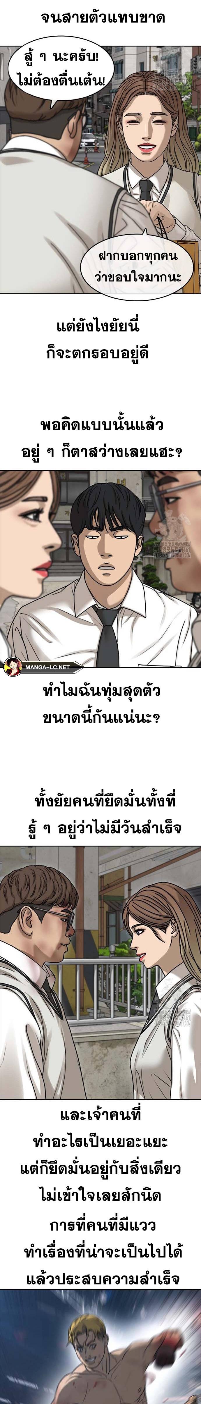 อ่านการ์ตูน Loser Life 2 41 ภาพที่ 22