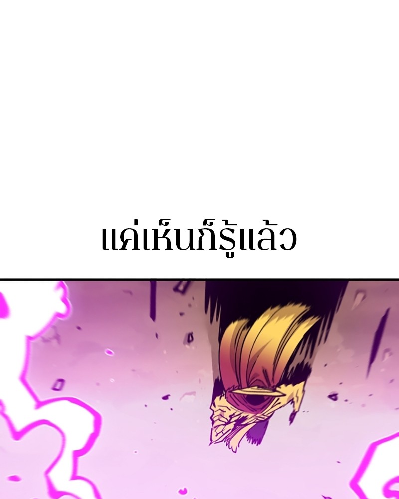 อ่านการ์ตูน Player 146 ภาพที่ 123