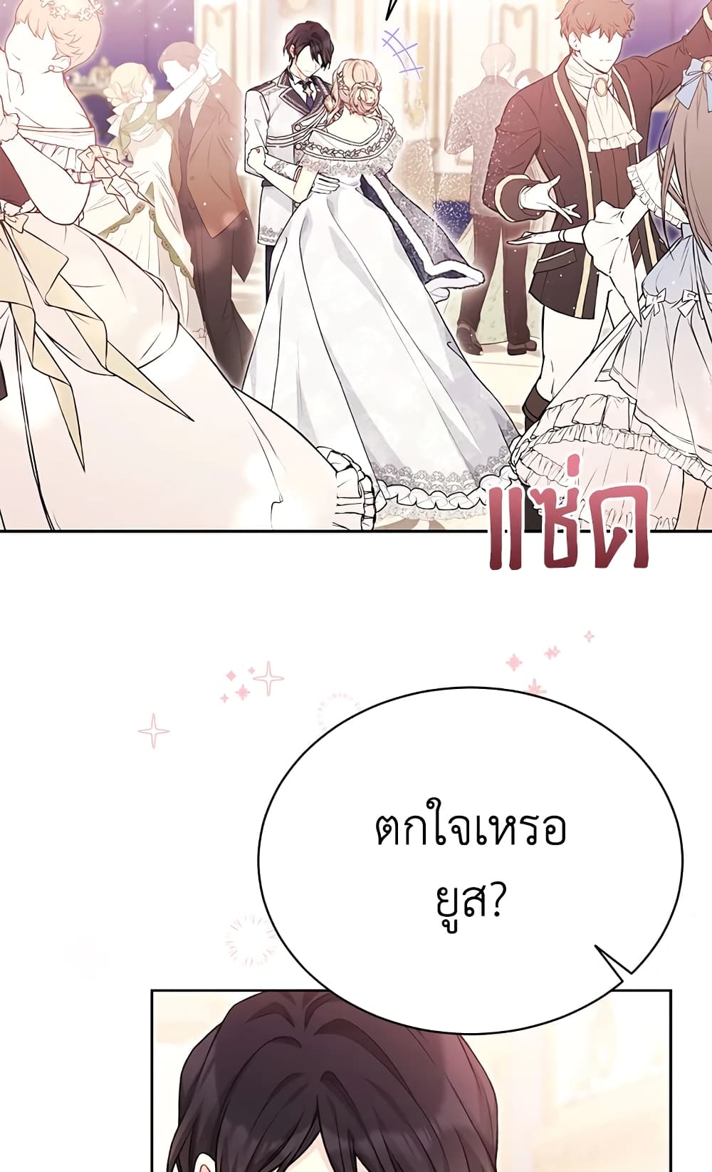 อ่านการ์ตูน The Viridescent Crown 82 ภาพที่ 5