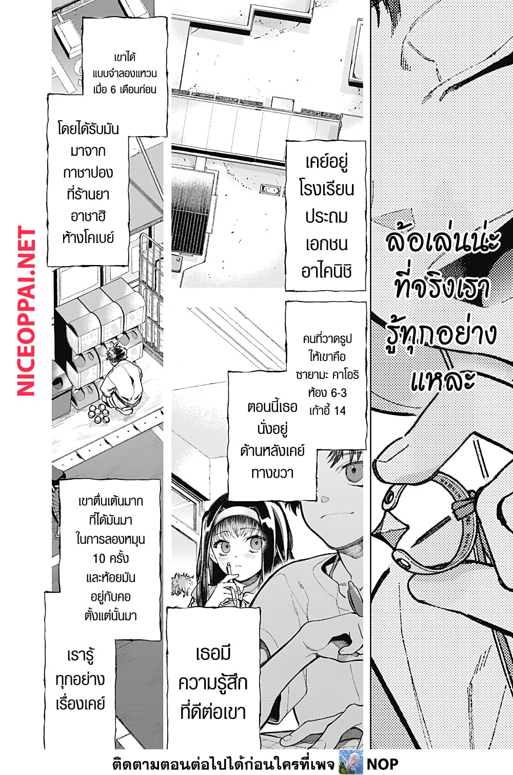 อ่านการ์ตูน Deep Raputa 1 ภาพที่ 9