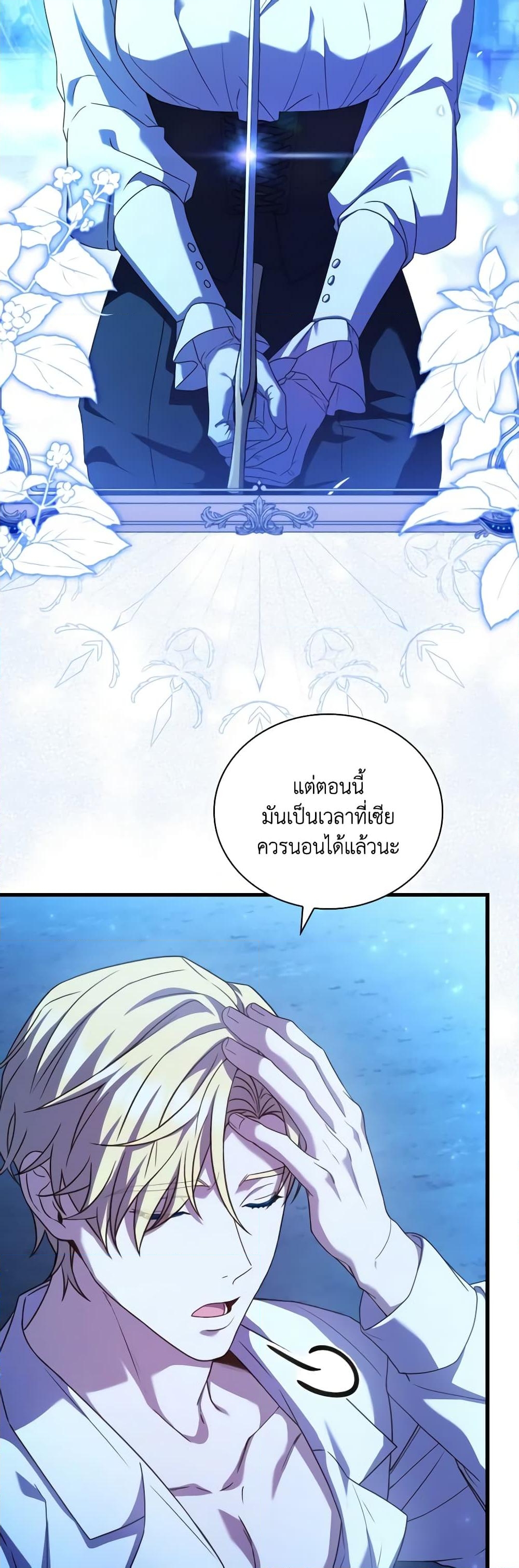 อ่านการ์ตูน The Price Of Breaking Up 59 ภาพที่ 28