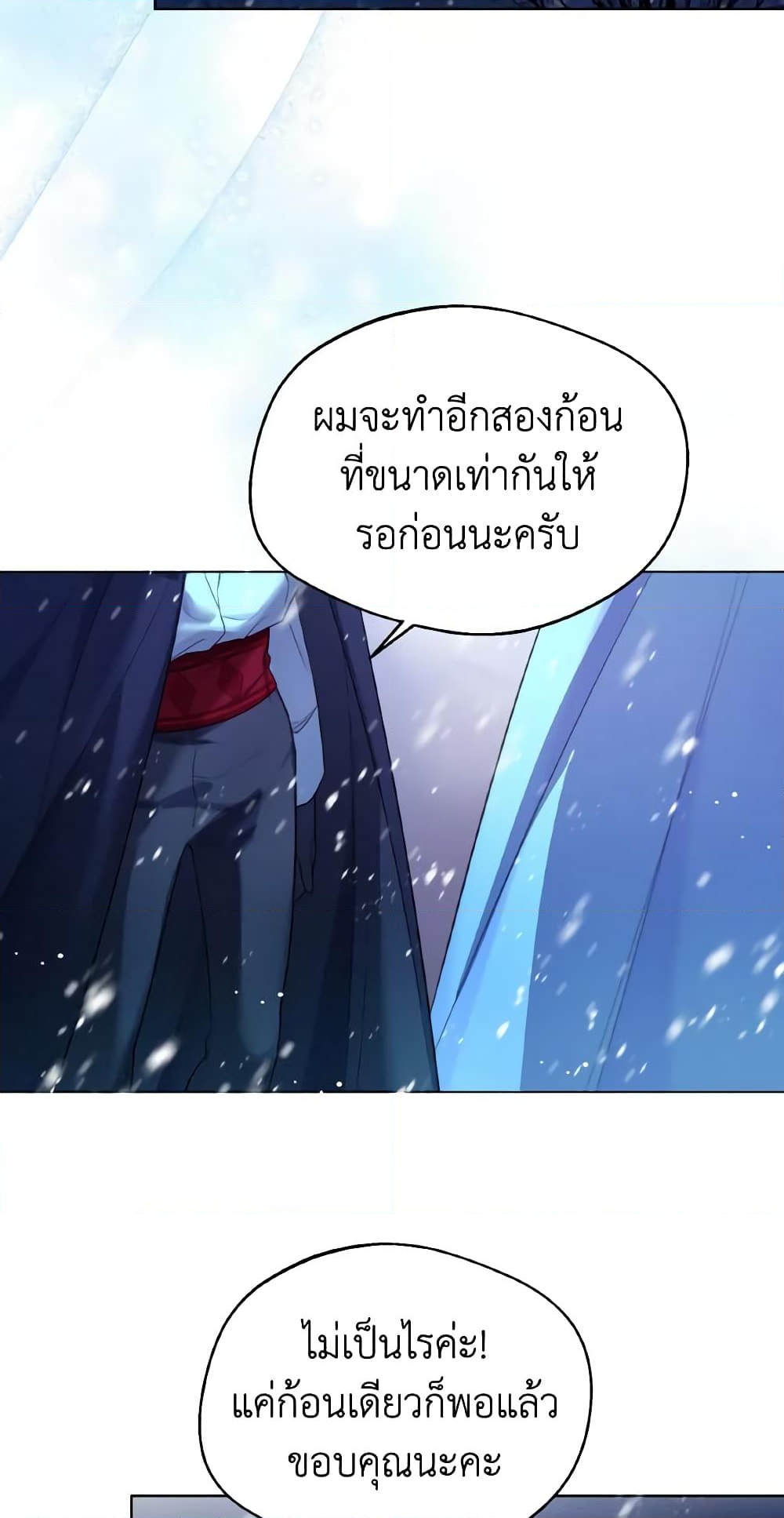 อ่านการ์ตูน Lady Crystal is a Man 22 ภาพที่ 15