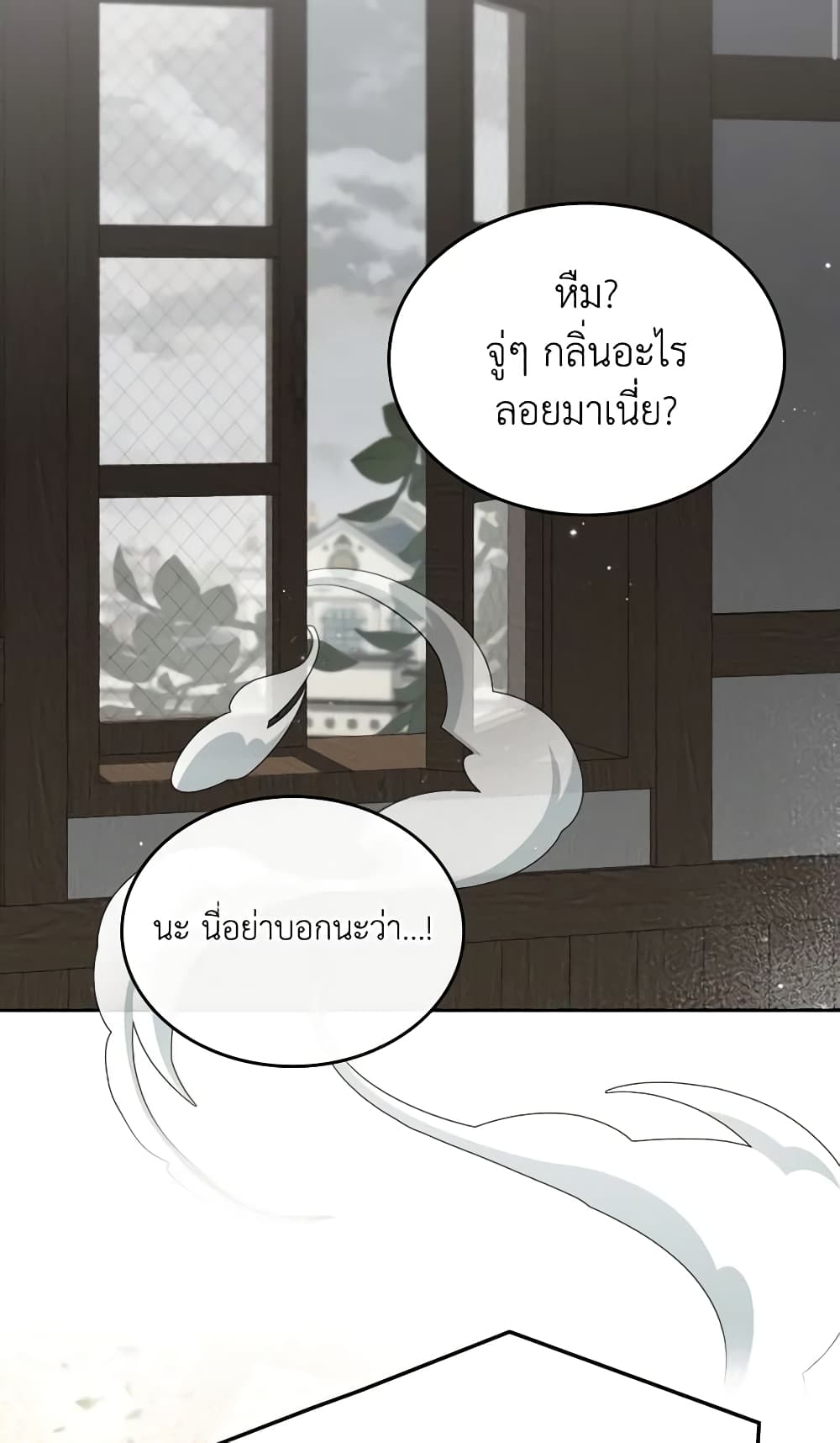 อ่านการ์ตูน The Monster Male Lead Lives Under My Bed 3 ภาพที่ 31