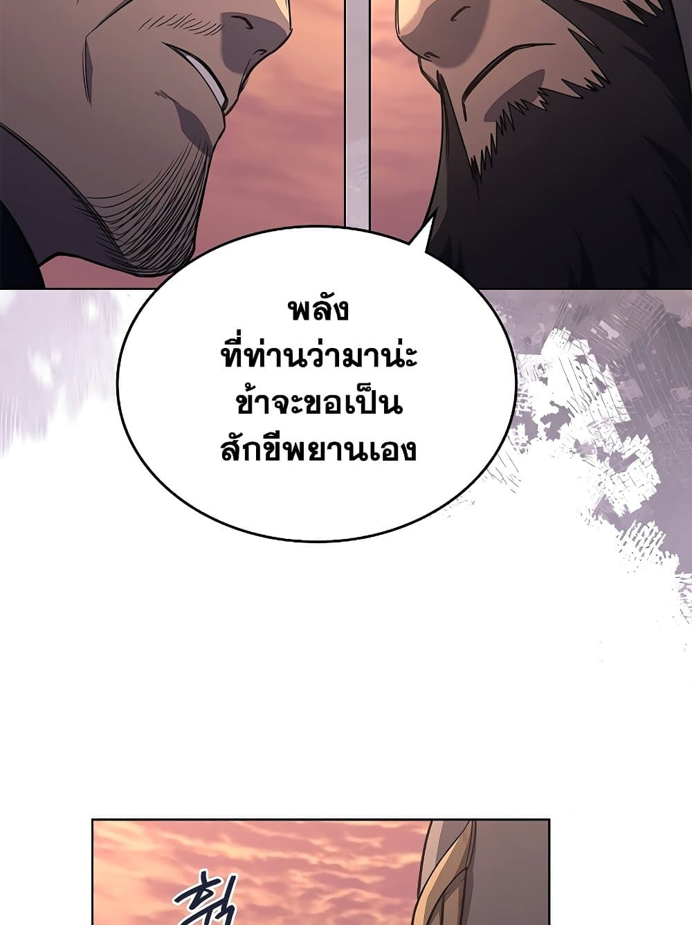 อ่านการ์ตูน Chronicles of Heavenly Demon 234 ภาพที่ 49