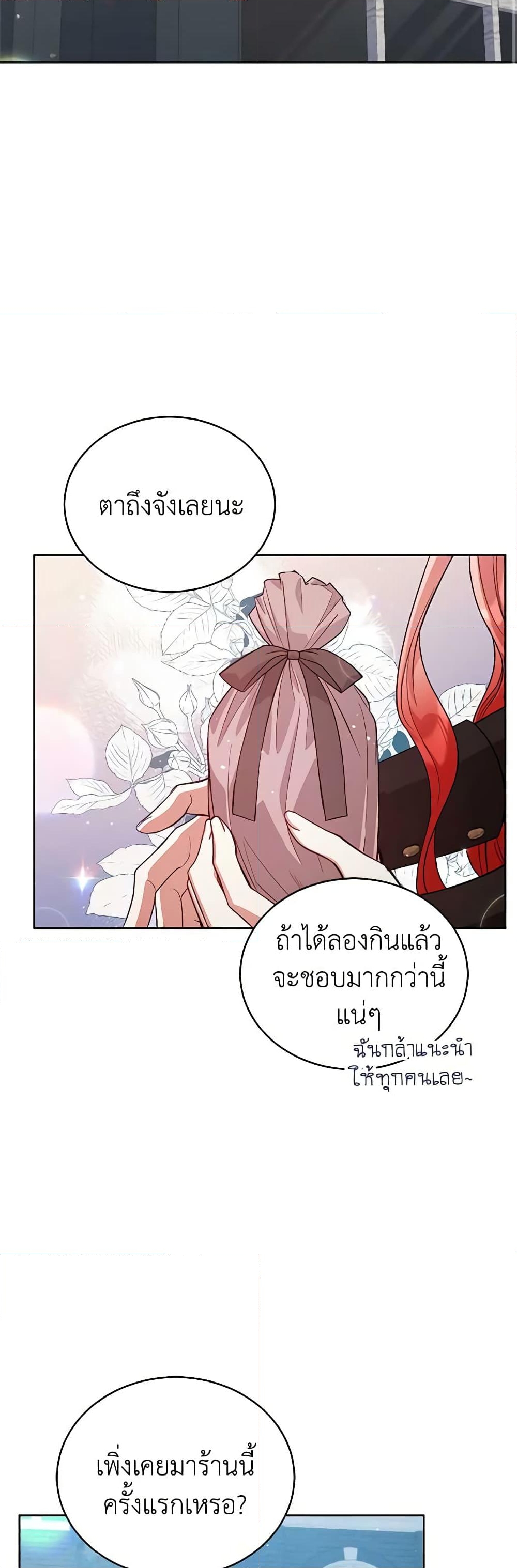 อ่านการ์ตูน Solitary Lady 73 ภาพที่ 10